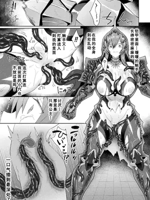 [アンソロジー] くっ殺ヒロインズVol.7 [DL版] [个人整理]_043