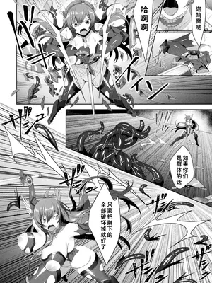 [アンソロジー] くっ殺ヒロインズVol.7 [DL版] [个人整理]_048