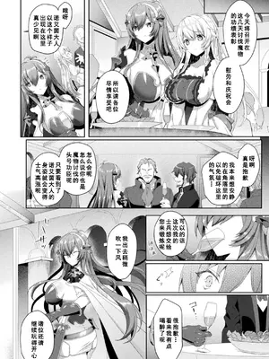 [アンソロジー] くっ殺ヒロインズVol.7 [DL版] [个人整理]_050