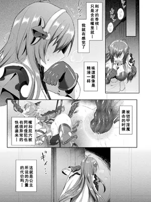 [アンソロジー] くっ殺ヒロインズVol.7 [DL版] [个人整理]_051