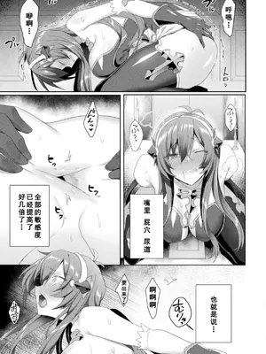 [アンソロジー] くっ殺ヒロインズVol.7 [DL版] [个人整理]_053