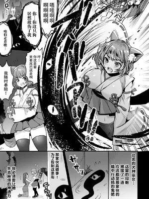 [アンソロジー] くっ殺ヒロインズVol.7 [DL版] [个人整理]_057