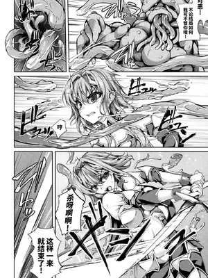 [アンソロジー] くっ殺ヒロインズVol.7 [DL版] [个人整理]_100