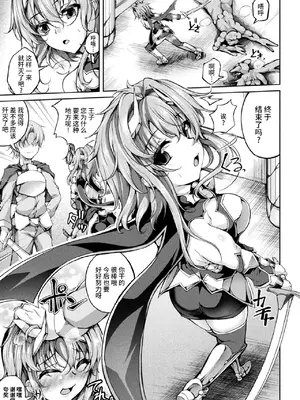 [アンソロジー] くっ殺ヒロインズVol.7 [DL版] [个人整理]_101