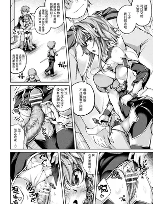 [アンソロジー] くっ殺ヒロインズVol.7 [DL版] [个人整理]_102