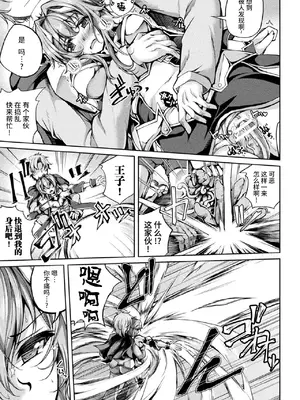 [アンソロジー] くっ殺ヒロインズVol.7 [DL版] [个人整理]_103