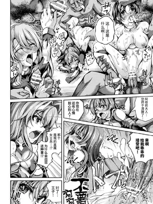 [アンソロジー] くっ殺ヒロインズVol.7 [DL版] [个人整理]_104