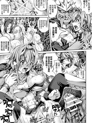 [アンソロジー] くっ殺ヒロインズVol.7 [DL版] [个人整理]_105