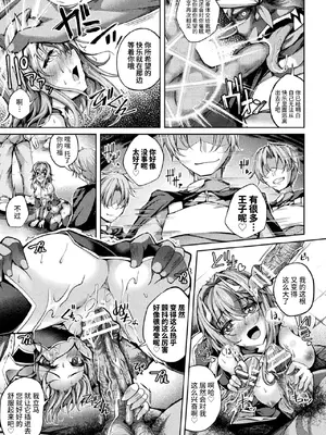 [アンソロジー] くっ殺ヒロインズVol.7 [DL版] [个人整理]_111