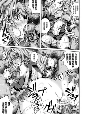 [アンソロジー] くっ殺ヒロインズVol.7 [DL版] [个人整理]_113