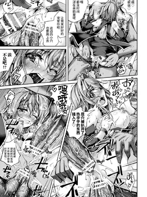 [アンソロジー] くっ殺ヒロインズVol.7 [DL版] [个人整理]_115