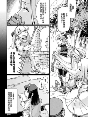 [アンソロジー] くっ殺ヒロインズVol.7 [DL版] [个人整理]_120