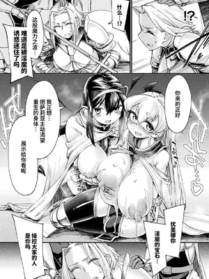 [アンソロジー] くっ殺ヒロインズVol.7 [DL版] [个人整理]_129