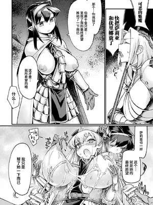 [アンソロジー] くっ殺ヒロインズVol.7 [DL版] [个人整理]_130