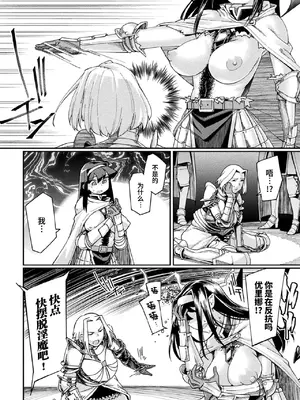 [アンソロジー] くっ殺ヒロインズVol.7 [DL版] [个人整理]_132