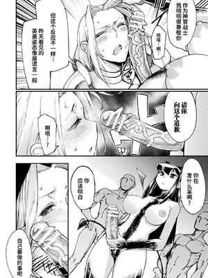 [アンソロジー] くっ殺ヒロインズVol.7 [DL版] [个人整理]_136