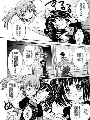 [ジャム王子] 淫モラリスト (COMIC RiN 2011年7月号) [不咕鸟汉化组]_04
