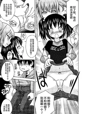 [ジャム王子] 淫モラリスト (COMIC RiN 2011年7月号) [不咕鸟汉化组]_05