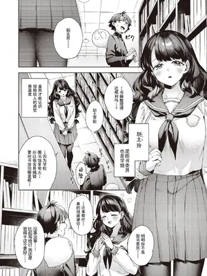 [冬みかん] はっぴーえちえちえくすぺりえんす 第3話 (COMIC 阿吽 2025年6月号) [中国翻訳] [DL版]_02