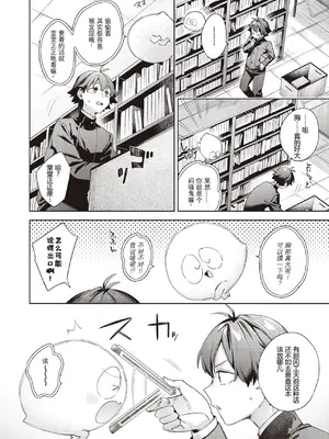 [冬みかん] はっぴーえちえちえくすぺりえんす 第3話 (COMIC 阿吽 2025年6月号) [中国翻訳] [DL版]_04