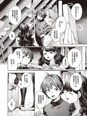 [冬みかん] はっぴーえちえちえくすぺりえんす 第3話 (COMIC 阿吽 2025年6月号) [中国翻訳] [DL版]_06