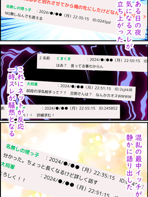 [时差道人/漢化]叔母を浮気相手と別れさせてから俺の侄に唯一漢化版_1000055209