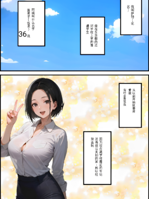 [时差道人/漢化]叔母を浮気相手と別れさせてから俺の侄に唯一漢化版_1000055213