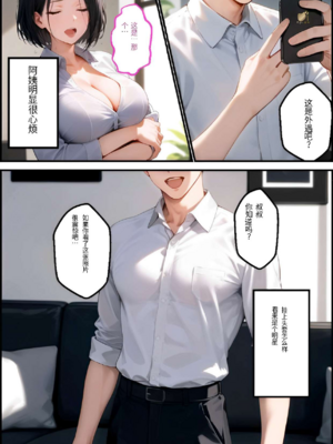 [时差道人/漢化]叔母を浮気相手と別れさせてから俺の侄に唯一漢化版_1000055227