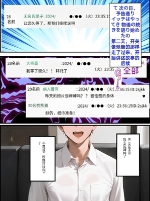 [时差道人/漢化]叔母を浮気相手と別れさせてから俺の侄に唯一漢化版_1000055331
