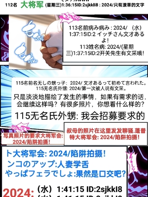 [时差道人/漢化]叔母を浮気相手と別れさせてから俺の侄に唯一漢化版_1000055413