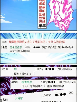 [时差道人/漢化]叔母を浮気相手と別れさせてから俺の侄に唯一漢化版_1000055584