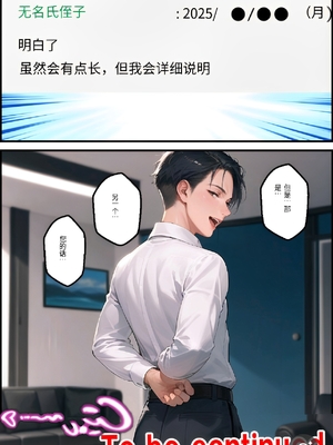 [时差道人/漢化]叔母を浮気相手と別れさせてから俺の侄に唯一漢化版_1000055585