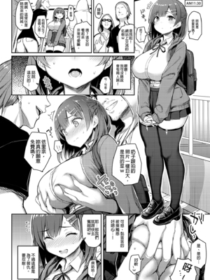 [ゐちぼっち (一宮夕羽)] 少女憑依 [DL版] [中文翻译] [無修正]_014