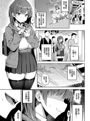 [ゐちぼっち (一宮夕羽)] 少女憑依 [DL版] [中文翻译] [無修正]_023