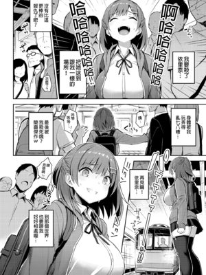 [ゐちぼっち (一宮夕羽)] 少女憑依 [DL版] [中文翻译] [無修正]_024