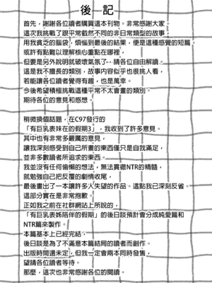 [ゐちぼっち (一宮夕羽)] 少女憑依 [DL版] [中文翻译] [無修正]_027