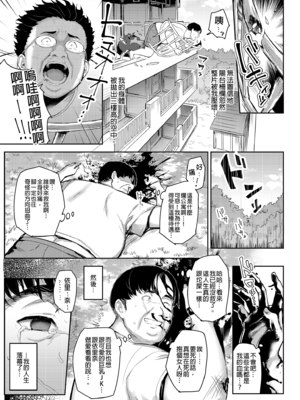 [ゐちぼっち (一宮夕羽)] 少女憑依 [DL版] [中文翻译] [無修正]_007