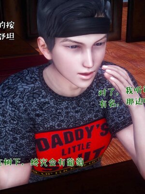 [qmsuzi]人妻的诱惑02_161