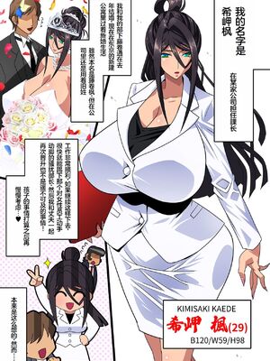 [スタジオみずよーかん (東戸塚らいすた)]希岬楓シリーズ 1~4[中国翻訳][粗碼]_004