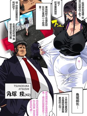 [スタジオみずよーかん (東戸塚らいすた)]希岬楓シリーズ 1~4[中国翻訳][粗碼]_005