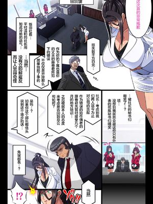 [スタジオみずよーかん (東戸塚らいすた)]希岬楓シリーズ 1~4[中国翻訳][粗碼]_007