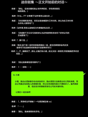 [スタジオみずよーかん (東戸塚らいすた)]希岬楓シリーズ 1~4[中国翻訳][粗碼]_029