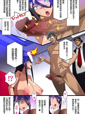 [スタジオみずよーかん (東戸塚らいすた)]希岬楓シリーズ 1~4[中国翻訳][粗碼]_056