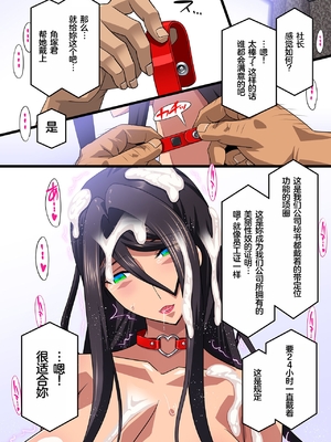 [スタジオみずよーかん (東戸塚らいすた)]希岬楓シリーズ 1~4[中国翻訳][粗碼]_073