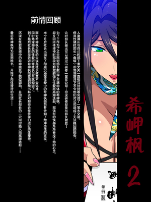 [スタジオみずよーかん (東戸塚らいすた)]希岬楓シリーズ 1~4[中国翻訳][粗碼]_091