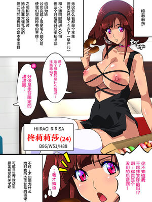 [スタジオみずよーかん (東戸塚らいすた)]希岬楓シリーズ 1~4[中国翻訳][粗碼]_093