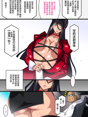 [スタジオみずよーかん (東戸塚らいすた)]希岬楓シリーズ 1~4[中国翻訳][粗碼]_102