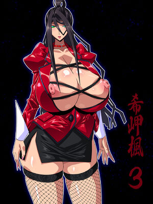 [スタジオみずよーかん (東戸塚らいすた)]希岬楓シリーズ 1~4[中国翻訳][粗碼]_152