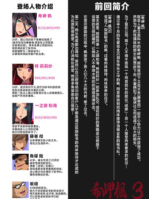 [スタジオみずよーかん (東戸塚らいすた)]希岬楓シリーズ 1~4[中国翻訳][粗碼]_161