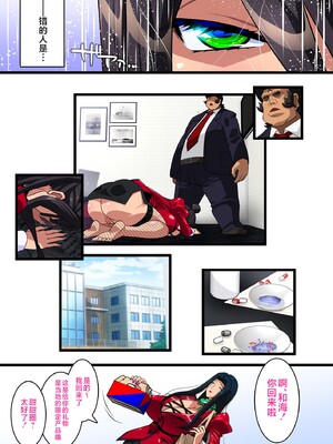 [スタジオみずよーかん (東戸塚らいすた)]希岬楓シリーズ 1~4[中国翻訳][粗碼]_174